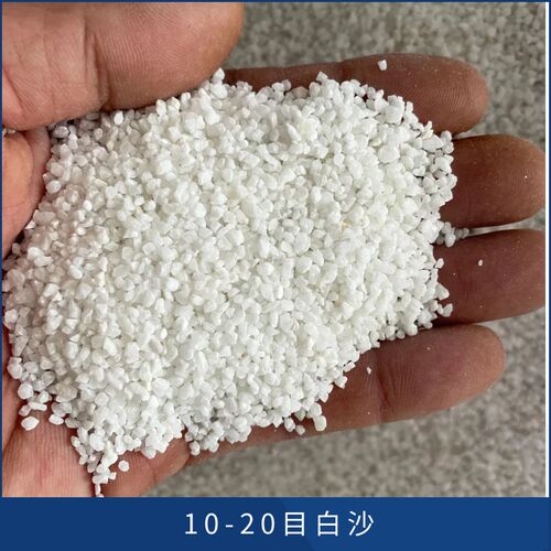 石英砂底砂枯山水白砂造景细沙酒店垃圾桶灭烟灰缸白沙沙子石英沙