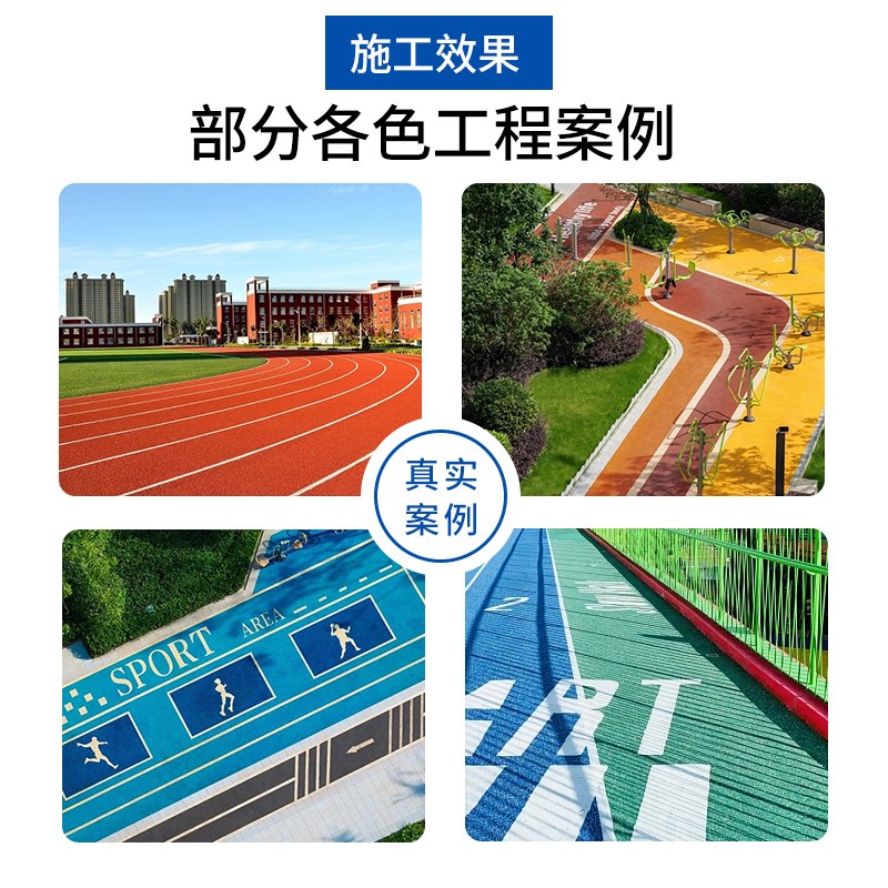 乐波彩色透水地坪漆户外混凝土沥青改色公园塑胶跑道专用罩面漆