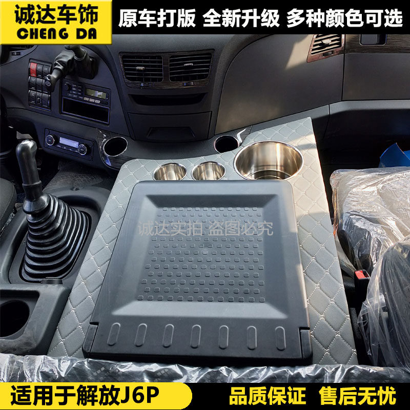 大货车用品解放新老款J6P J6M暖壶架子J6L装饰水壶固定座暖水瓶架
