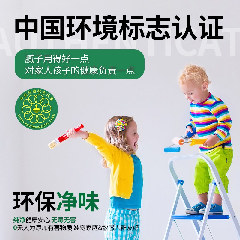 内墙耐水腻子粉防水防潮防霉抗碱家用室内墙面修补找平刮大白专用
