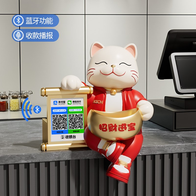 招财猫开业礼物摆件店铺新店前台收钱二维码语音播报元宝招财摆件