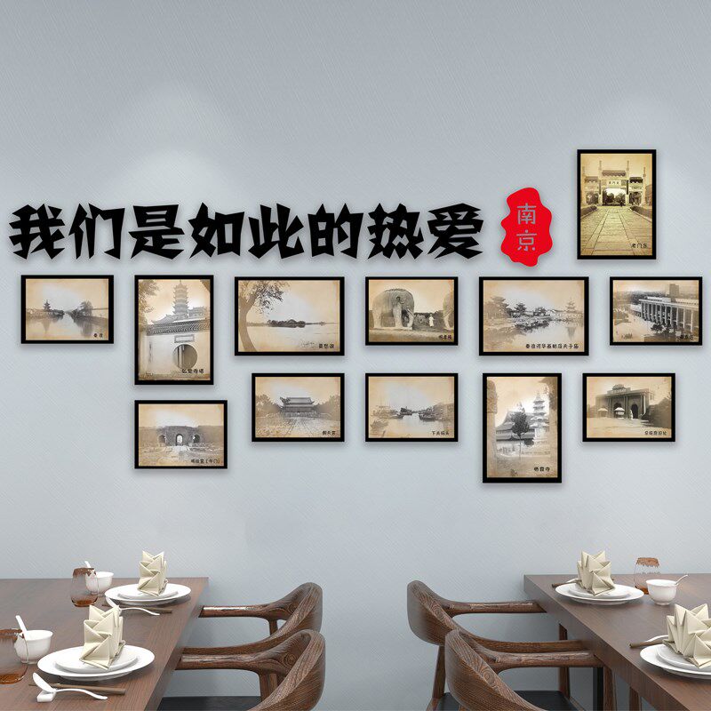 老南京复古怀旧地标建筑装饰画组合夫子庙秦淮河朝天宫照片墙相框