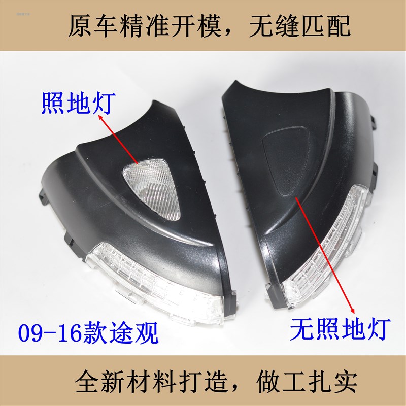 适配大众后视镜转向灯途安途观途铠辉昂途锐探岳探影倒车镜反光镜