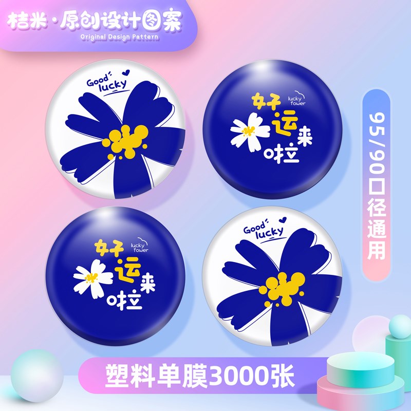 一次性塑料杯封口膜奶茶封口机商用封杯机配套塑料膜外卖封口