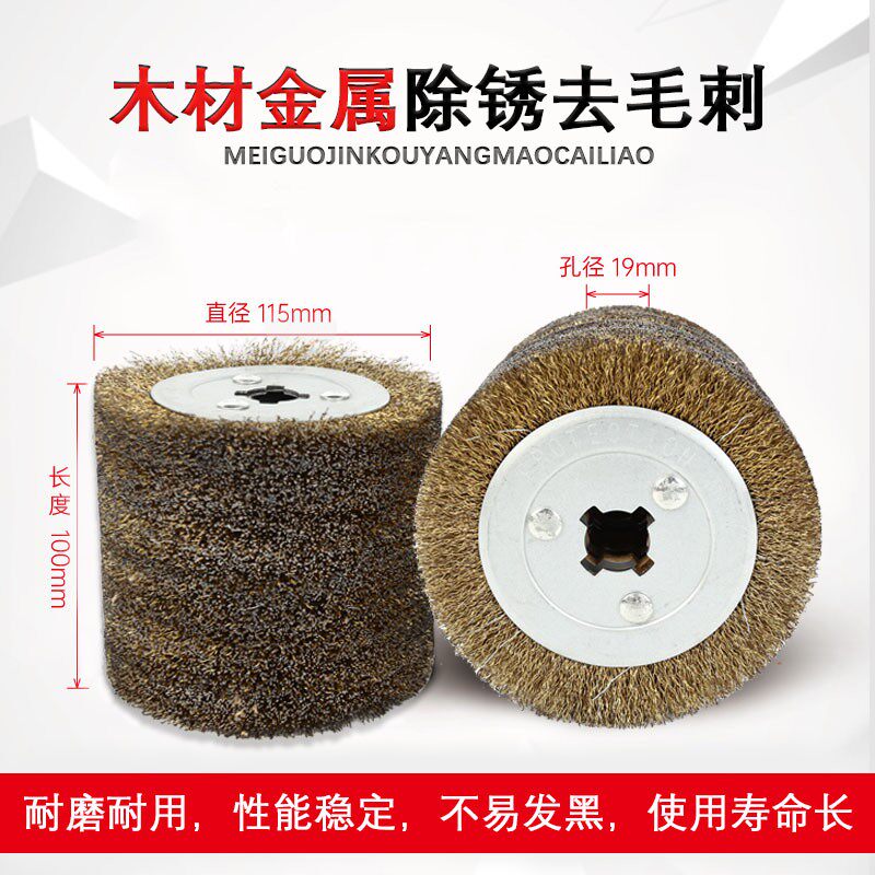 钢丝轮拉丝轮木材木纹还原专用钢丝刷剥漆除锈抛光打磨轮拉丝工具