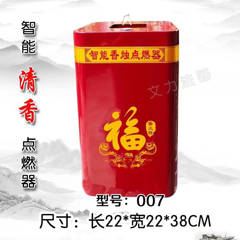 寺庙用电子点香器自动香烛点燃器具防风明火神器桌面语音功德箱新