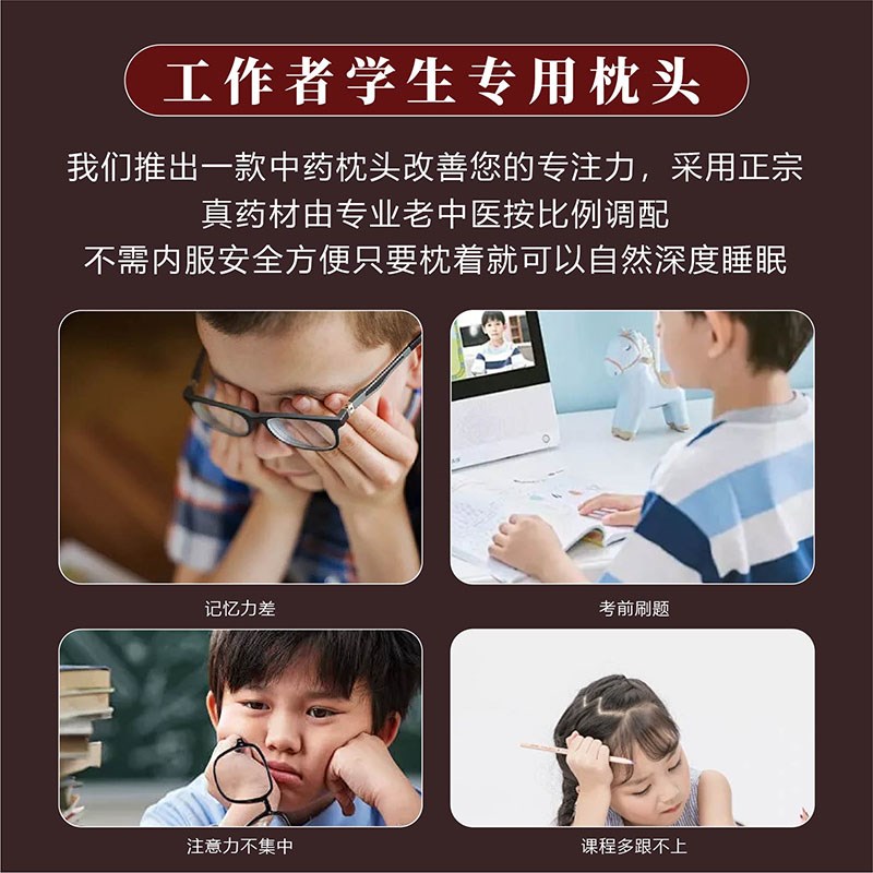 益智状元枕八极枕健脑提高记忆力专注力脑力工作者学生专用中药枕