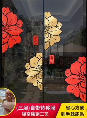 厨房玻璃门贴纸雕刻镂空艺术贴膜拉门壁纸防撞装饰贴画对角花图