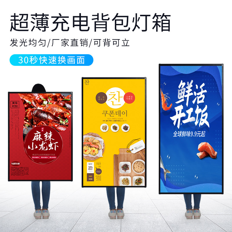 超薄充电式背包灯箱可移动广告牌发光便携led地摊房地产夜拓定制