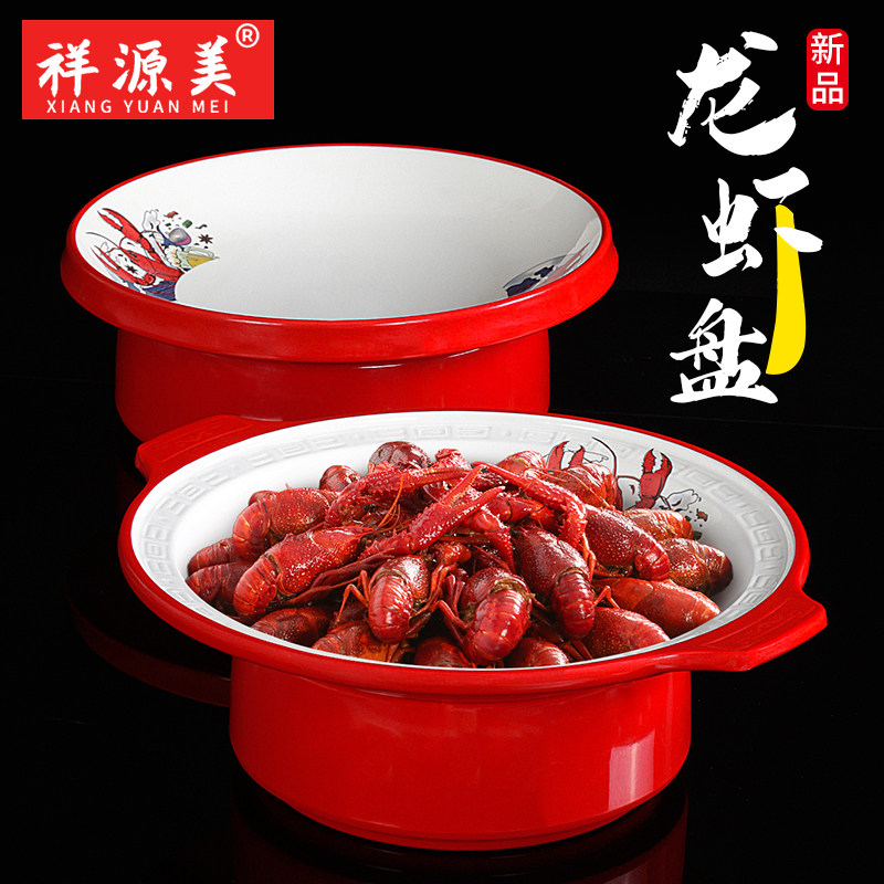 祥源美密胺餐具盘子商用小龙虾盘餐厅饭店仿瓷塑料创意菜盘餐盘