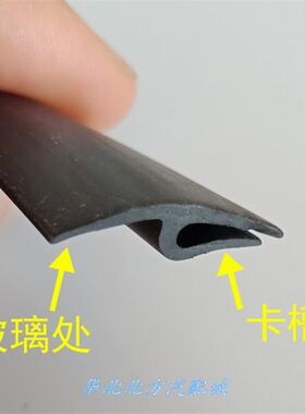 适配奇瑞新老款A3 瑞虎3雨刮盖板胶条前挡风玻璃下装饰条引水板密