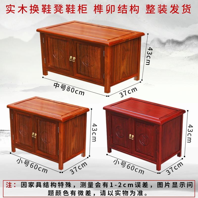 家用门口小鞋柜金花梨木卯榫结构全实木雕花鞋架可坐实木穿换鞋凳
