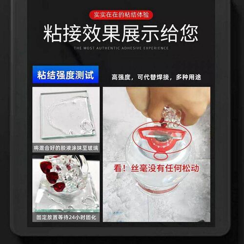 天东红星509全透明环氧AB胶 粘水钻木材陶瓷金属 万能胶 结构胶