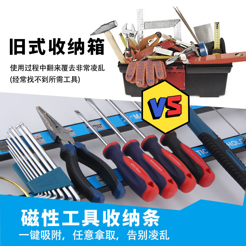 强磁力磁性五金收纳工具架吸附铁制品强力磁铁收纳磁力架吸铁磁铁