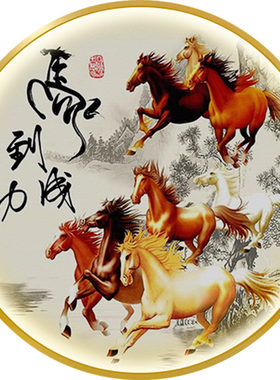 八骏图挂画圆形装饰画八匹骏马办公室带灯壁画客厅玄关马到成功