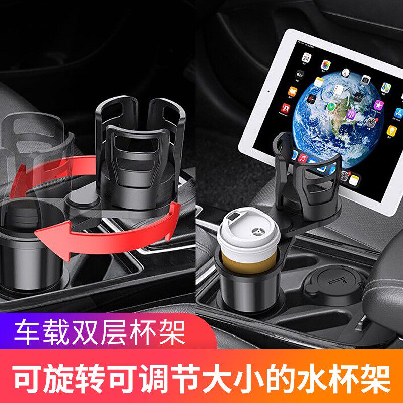 车载水杯架汽车水壶架固定座限位器饮料架车用茶杯子固定器杯托架