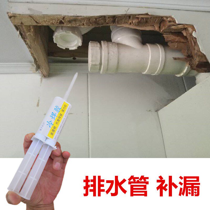 楼上排水管弯头接口缝隙漏水修补专用胶厨房阳台卫生间PVC排污管