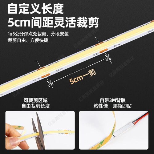 智能变光24V低压cob自粘灯带三色无极调光双色温客厅吊顶线形灯带