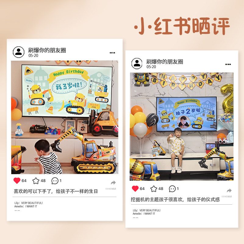 2岁生日气球场景布置工程车主题男孩3岁庆生活动装饰