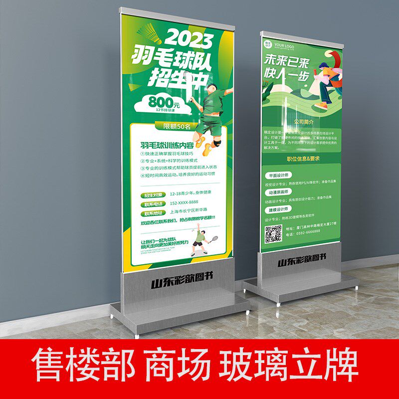 商场玻璃立牌丽屏展架立式落地广告牌展示牌售楼部导视水牌展示架