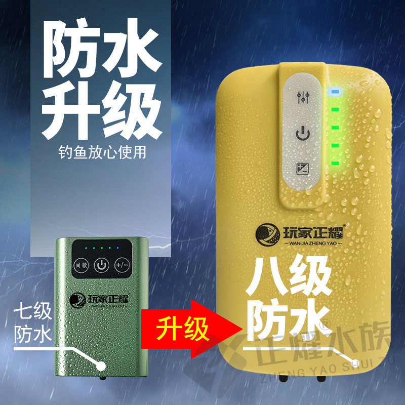 玩家正耀 防水增氧泵户外钓鱼USB充电便携打氧机充氧机单孔氧气泵