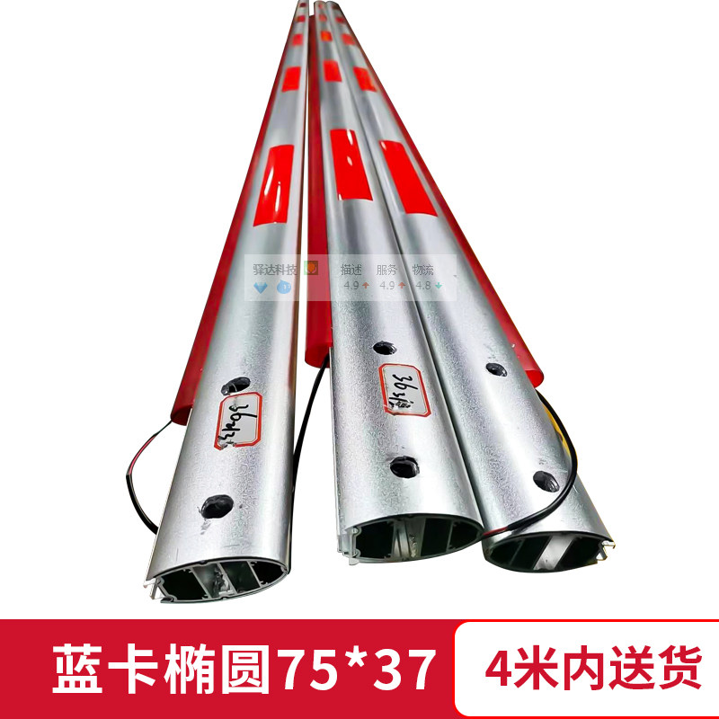 蓝卡道闸杆直杆椭圆带灯停车场栅栏杆升降挡车折叠杆带胶条铝合金