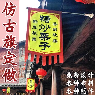 仿古旗定制姓氏景区战旗定做公司表演对决旗誓师宣誓军令状秦代旗