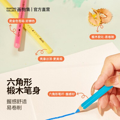 阿泰诗水溶性彩铅学院级24色48色72色手绘彩色铅笔美术生学生初学