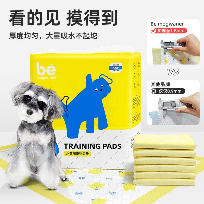 be小飞鸡宠物尿垫狗狗加厚一次性尿片猫咪尿布除臭诱导大号兔子垫