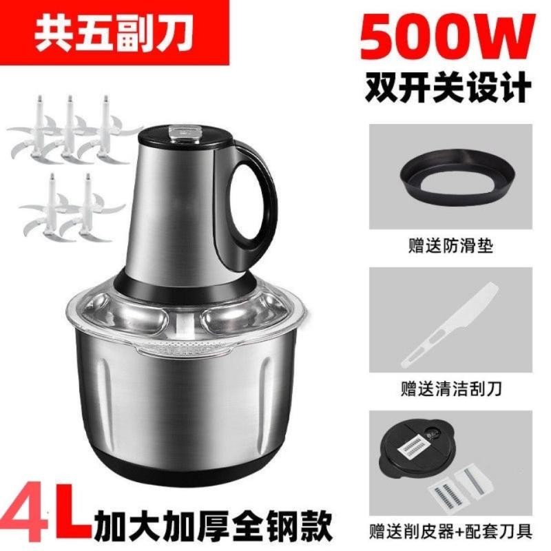 鑫昌泰电动绞肉机4L家用多功能料理机搅拌机绞馅机蒜蓉粉碎机包邮