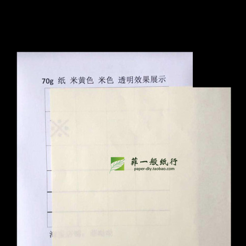 70g米白绘图纸A1米白米黄道林纸大张工程景观园林A2半透明拓图纸
