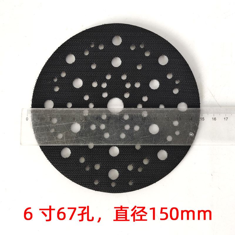 磨卡6寸干磨机缓冲垫打磨机保护软垫150mm砂纸机托盘自粘海绵软垫