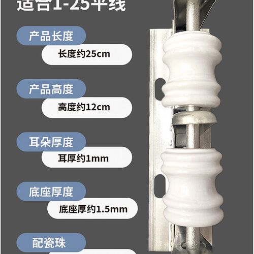 2线4线支架固定电缆线瓷壶绝缘子外墙横担托架瓷珠加厚电镀锌街码