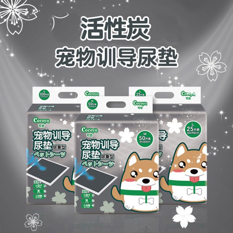 可悠活性炭狗狗尿垫宠物尿片狗厕所竹炭猫狗吸水纸尿不湿加厚锁水