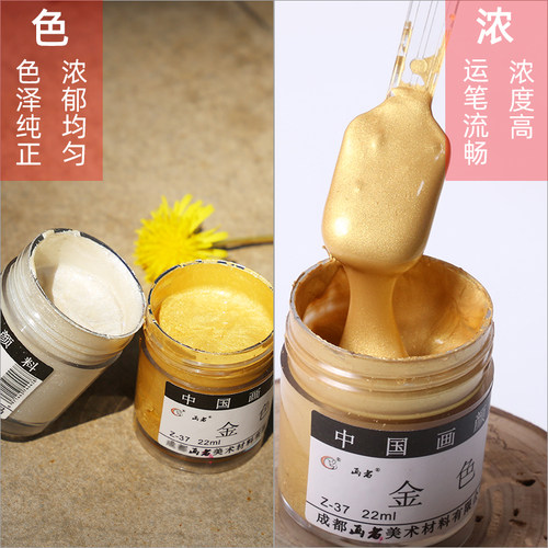 华济抄经写对联用的金色墨汁金粉墨水金墨汁毛笔书法专用彩墨汁玄