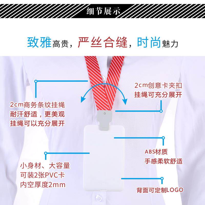 顶天塑料耐磨证件卡套员工厂牌职卡套/证件套