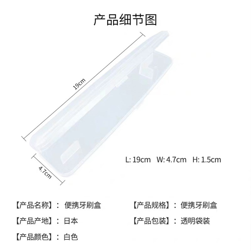 Ci牙刷盒便携式收纳牙具盒透明带透气孔日式简约旅行出差牙膏姐姐图片