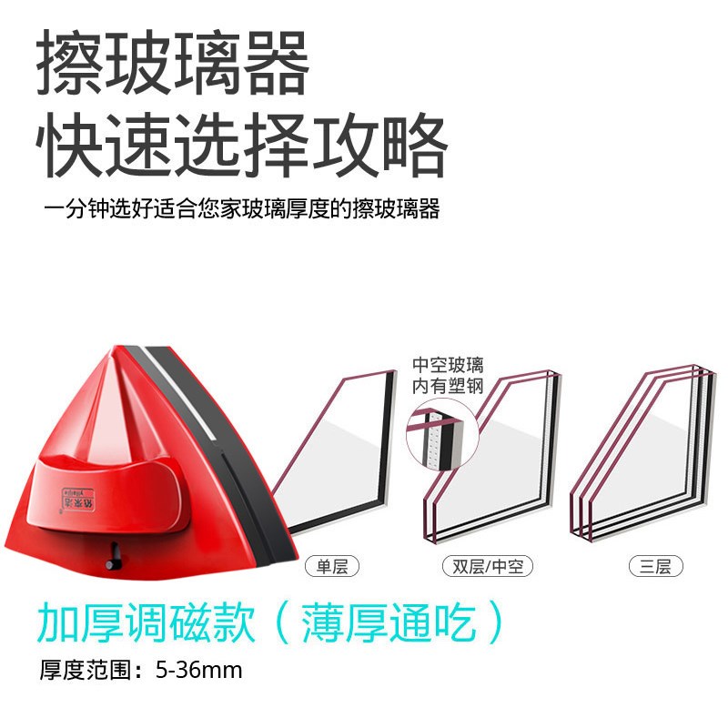 蜘蛛侠擦玻璃器单层双层三层加厚中空玻璃双面擦窗神器5-36mm
