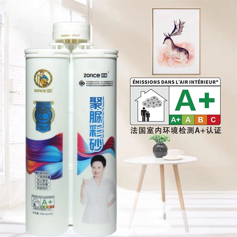 中瓷聚脲彩砂美缝剂哑光质感瓷砖地砖专用防水防霉耐黄变室外