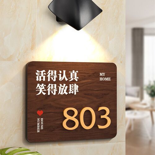门牌号码牌家用门牌定制入户门装饰轻奢创意门牌号数字墙贴民宿房