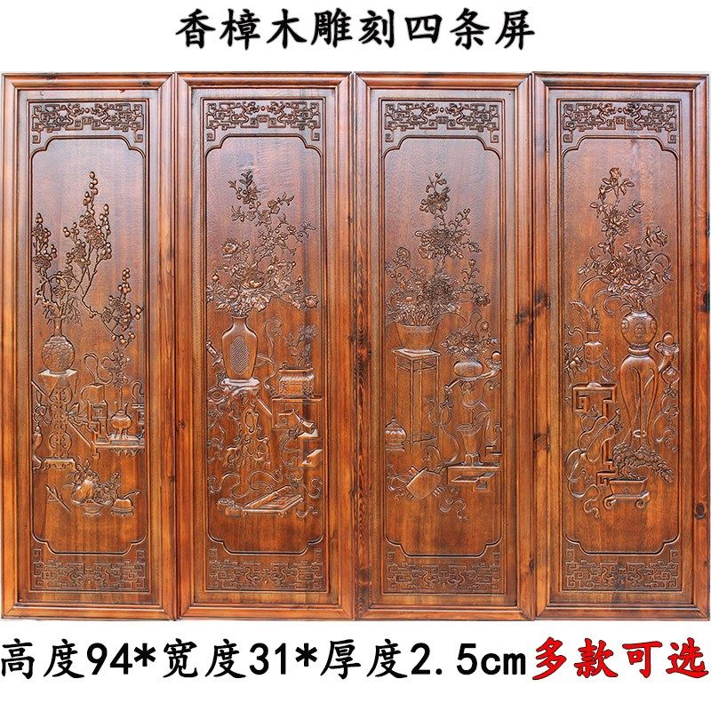 东阳木雕挂件香樟木四条屏挂画梅兰竹菊新中式仿古客厅实墙上装饰