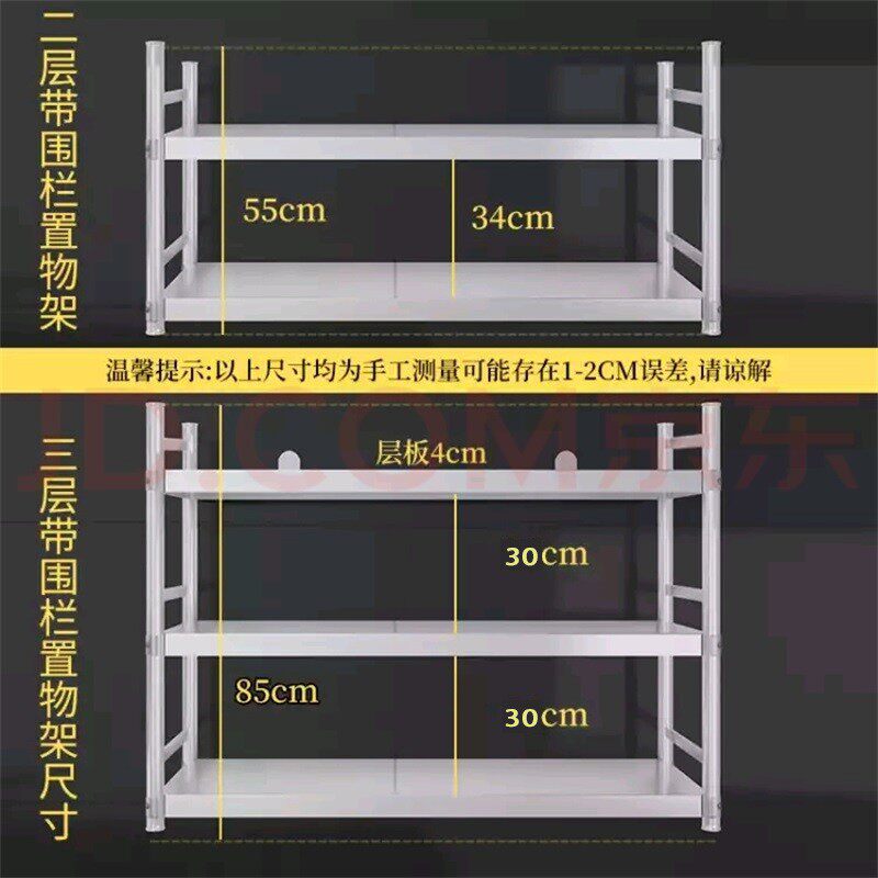 不锈钢厨房置物架带围栏多功能加厚挂墙面壁挂调料微波炉烤箱层架