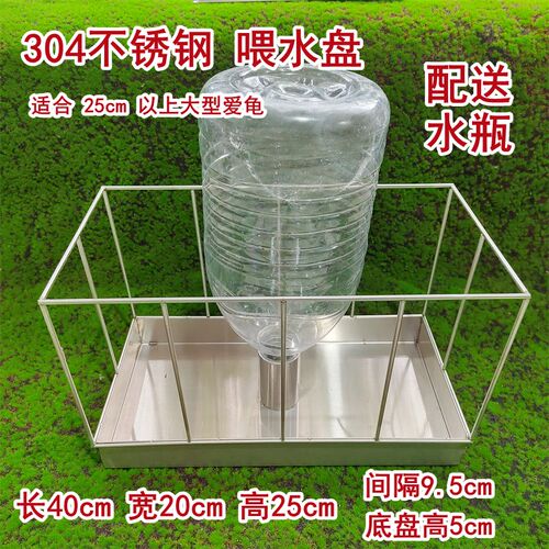 长方形304不锈钢喂食盘乌龟喂食器鸡鸭鸟鸽饲料盘多规格喂食盘