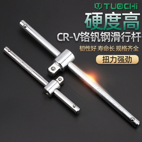 延长滑行竿12.5套筒扳手1/2寸大飞套筒接杆工具小滑竿接杆