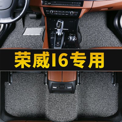 荣威i6车ei6max i6maxev ei6地毯i6plus专用汽车脚垫地垫改装用品