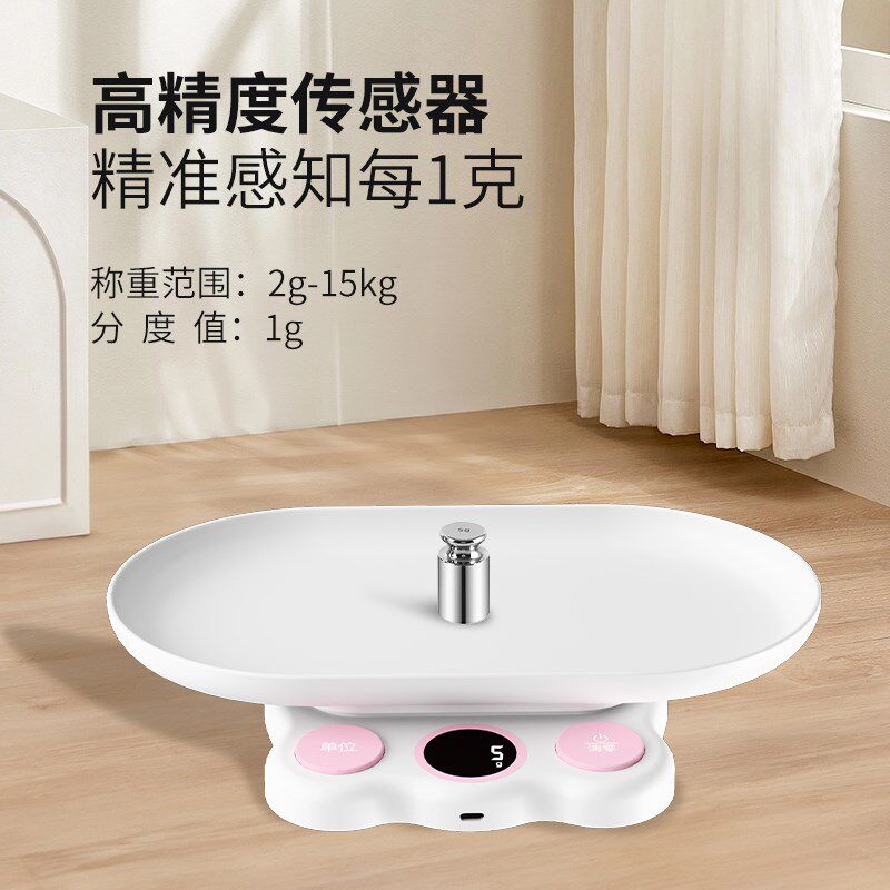 小白秤小型宠物体重秤便携式可分离电子称家用充电猫咪仓鼠称重器