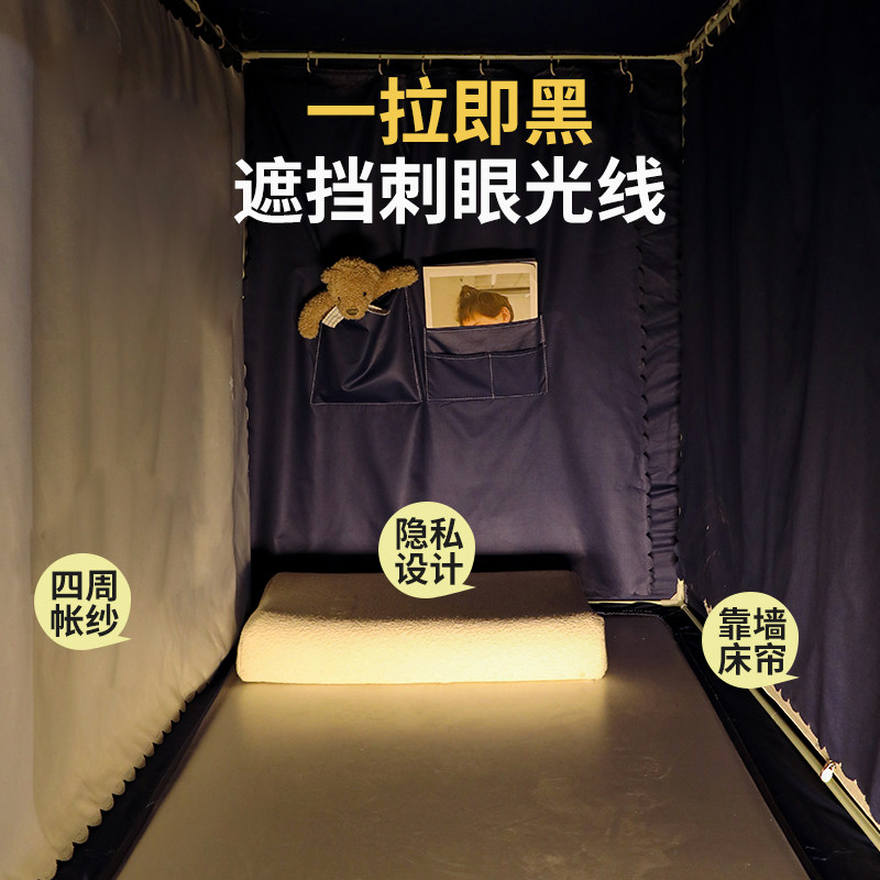 强遮光蚊帐床帘大学生宿舍上下铺单人一体式寝室防尘床幔窗帘支架