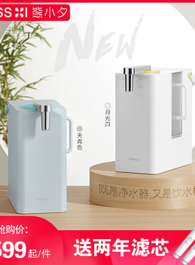 家里泉天山矿泉机家用即热式一体台式净水器小型桌面净饮机
