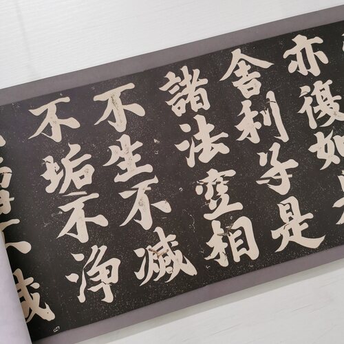 弘法大师空海心经书法 复古风格装饰画 早稻田大学藏复刻手卷字画