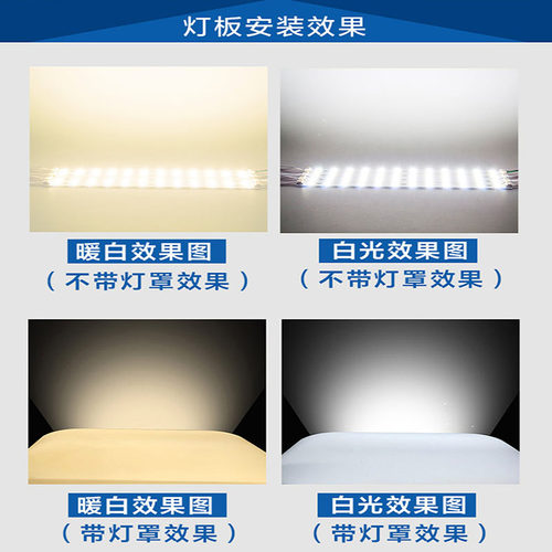 led吸顶灯改造灯板长条灯管家用高亮灯带5730贴片灯珠节能光源板